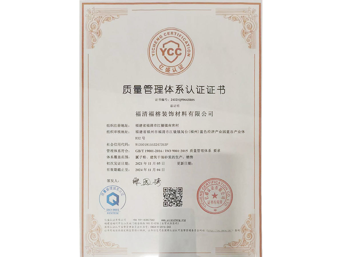 质量管理体系认证 cn
